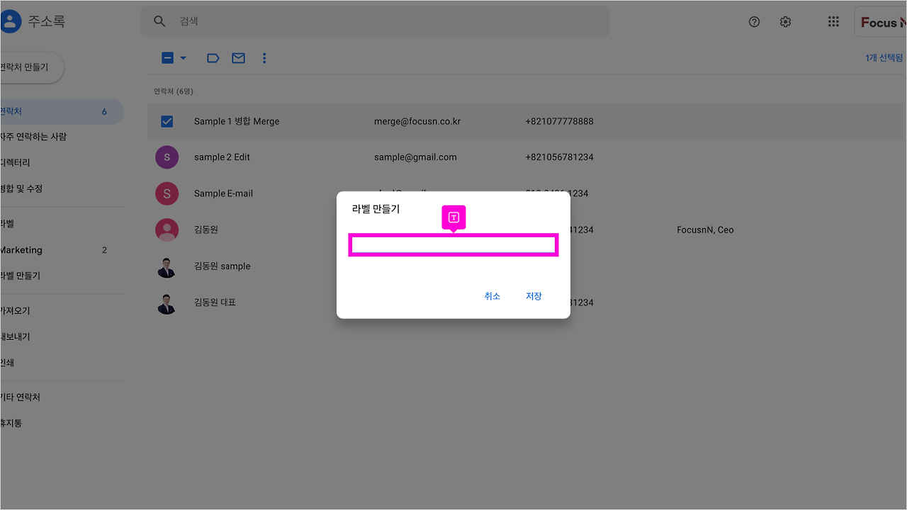 10 새 그룹 라벨 만들기 08.png