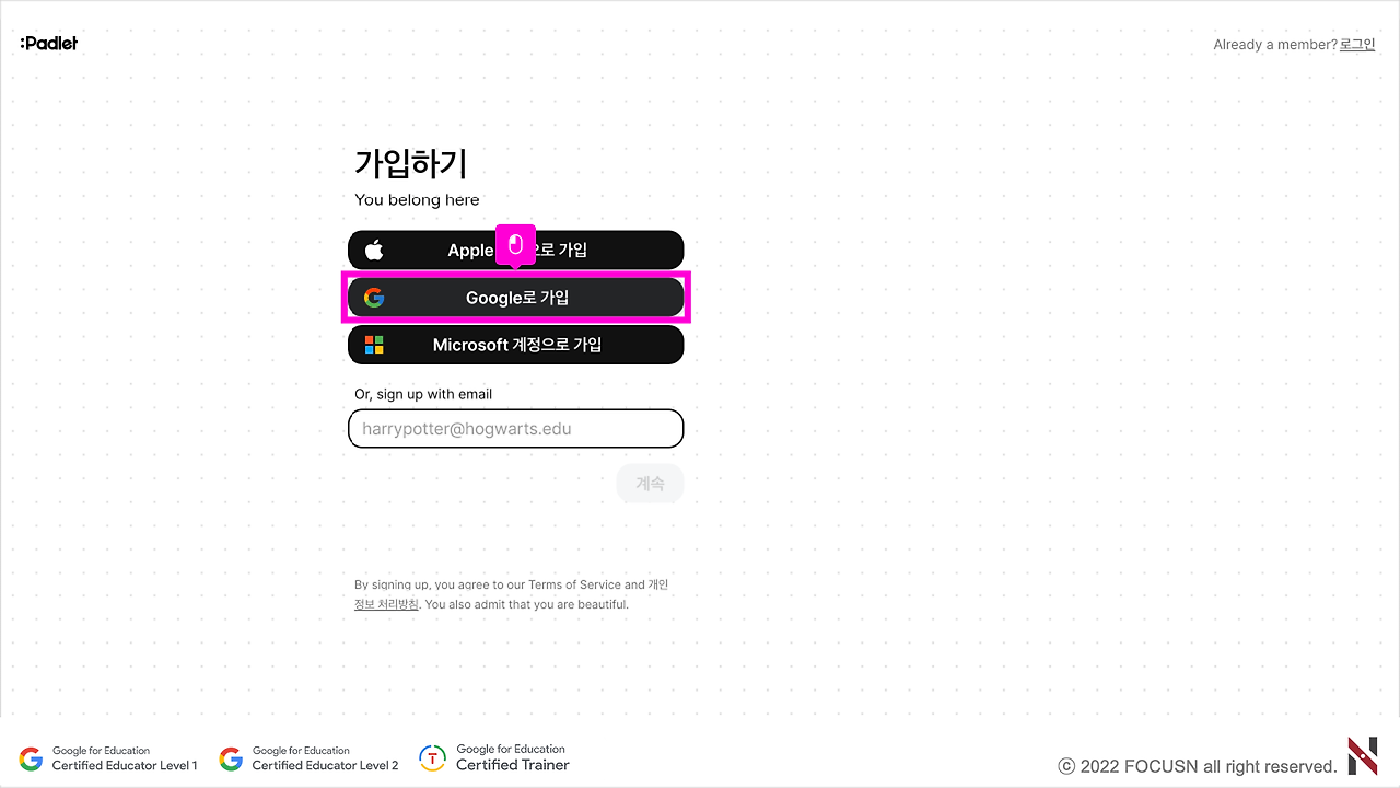 001 패들렛 가입하기 009.png