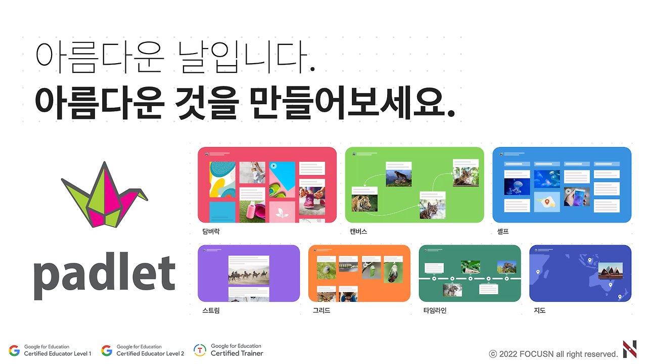 001 패들렛 가입하기 001.png