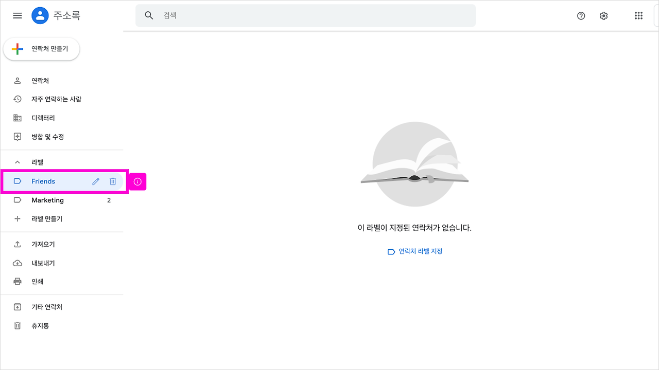 10 새 그룹 라벨 만들기 010.png