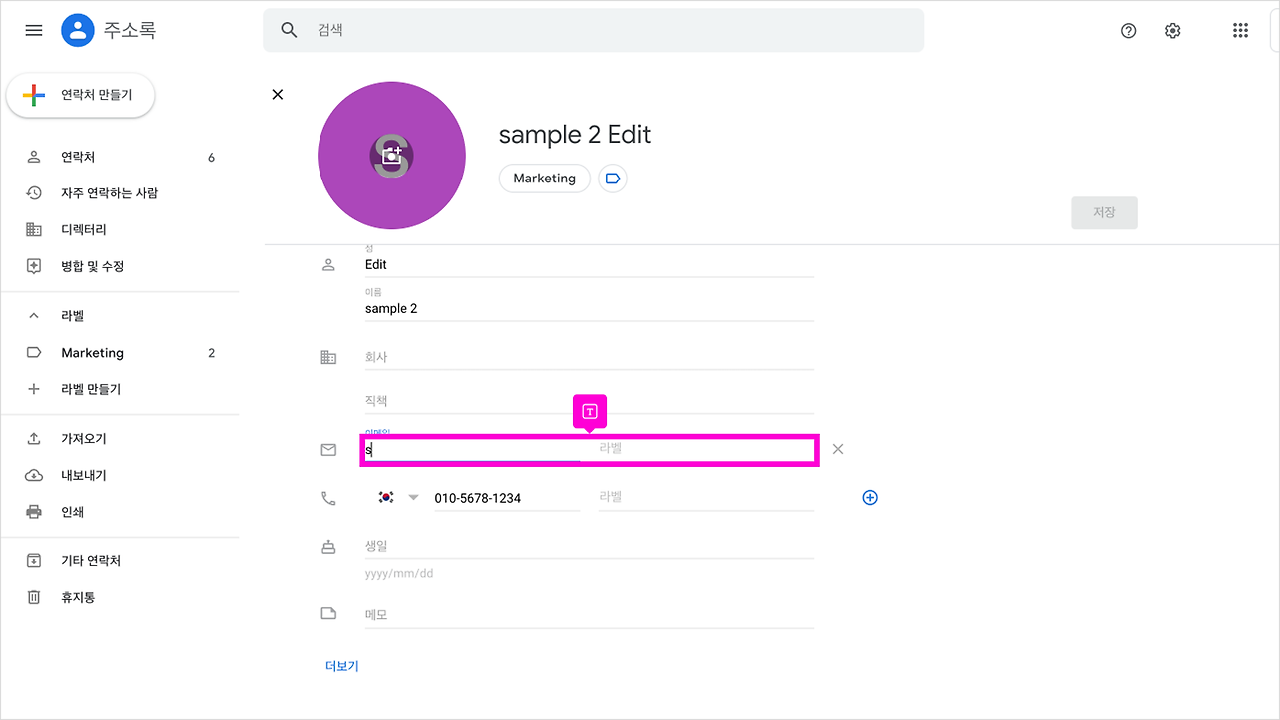 09 연락처 업데이트 010.png