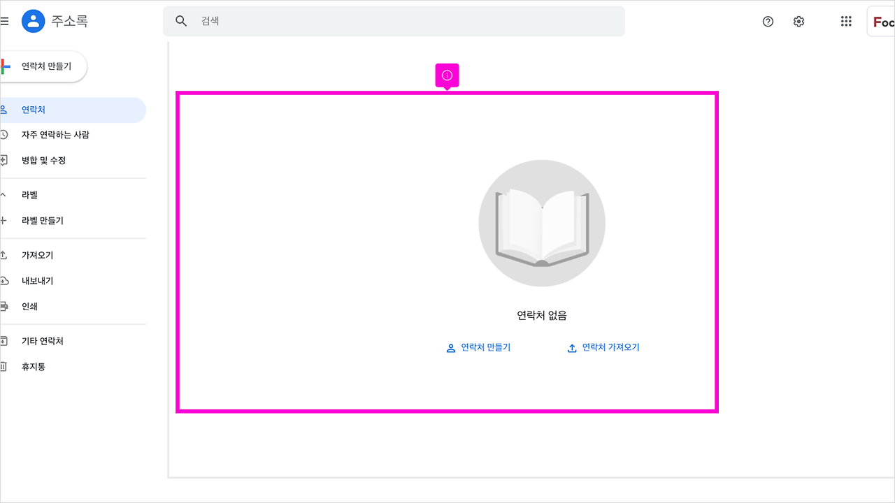 01 구글주소록  08.png