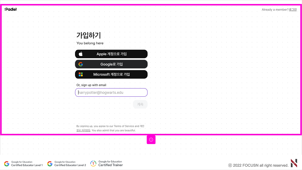 001 패들렛 가입하기 008.png