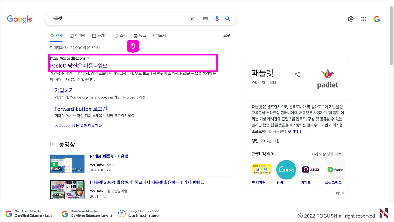 001 패들렛 가입하기 005.png