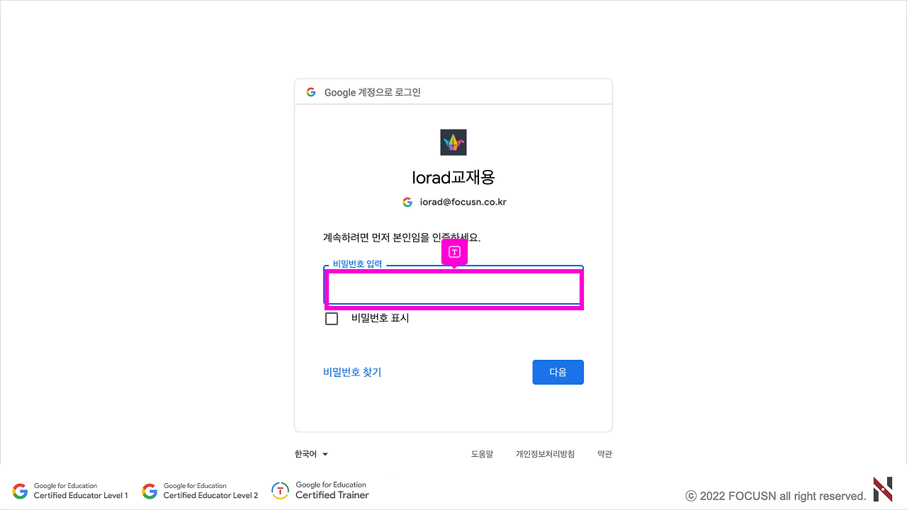 001 패들렛 가입하기 011.png