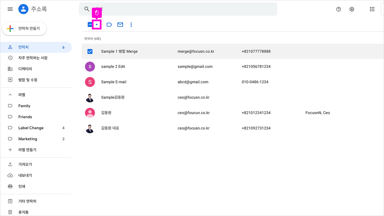 15 연락처 내보내기 08.png