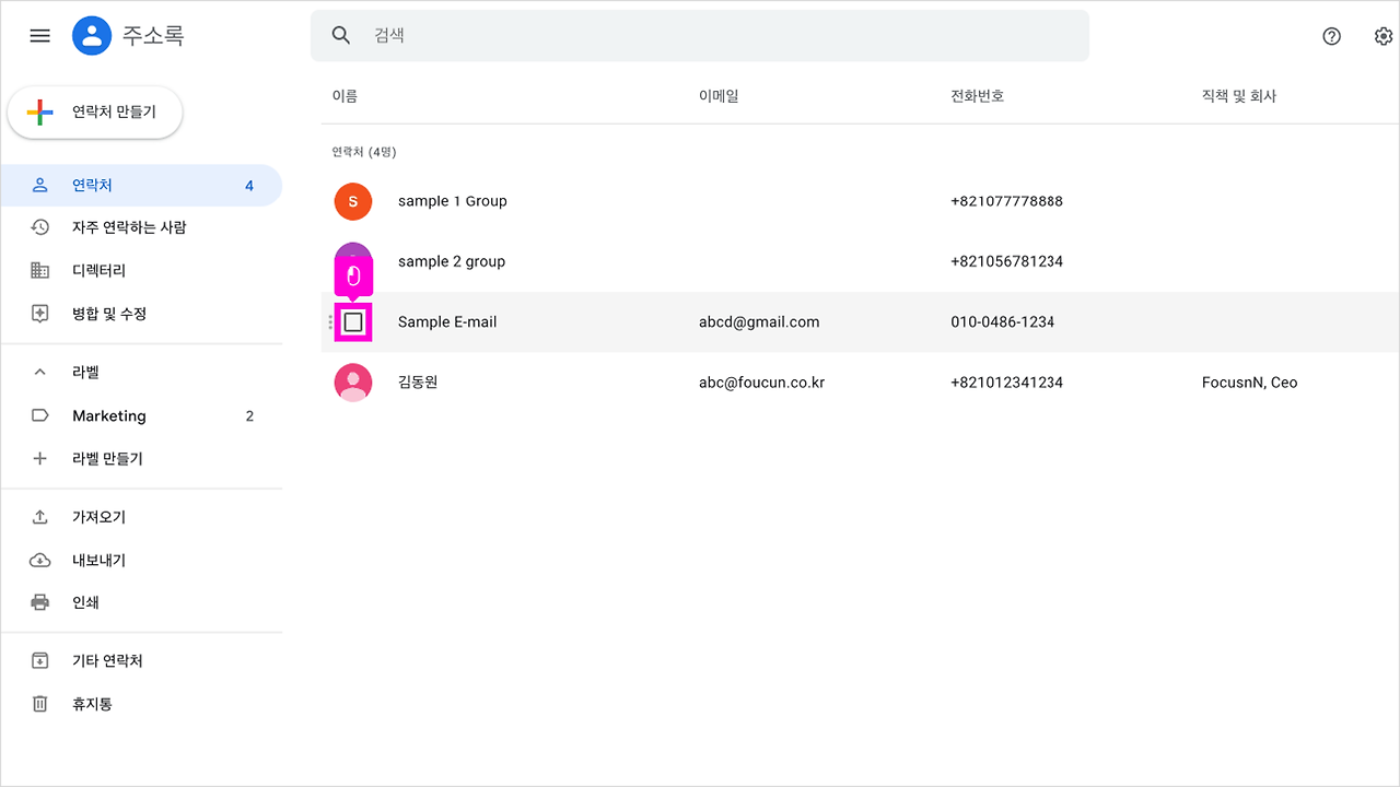 05 연락처에서 이메일 보내기 07.png