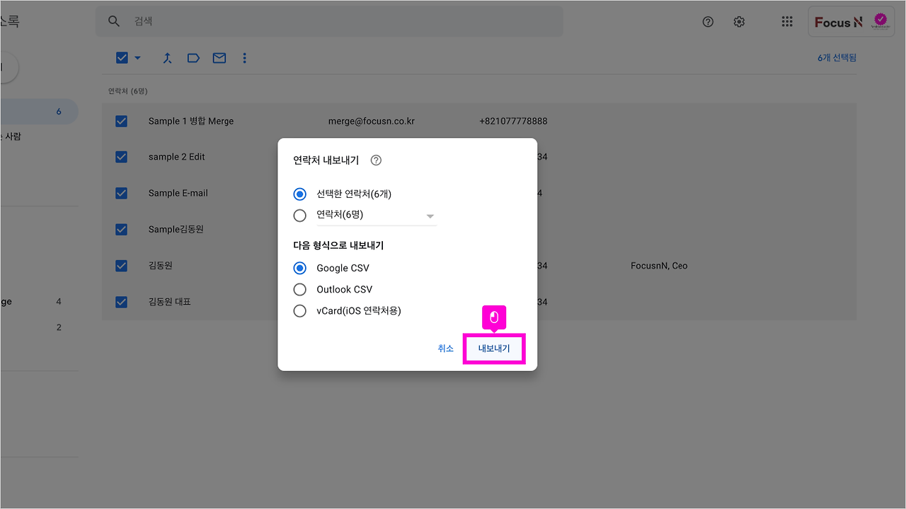 15 연락처 내보내기 012.png