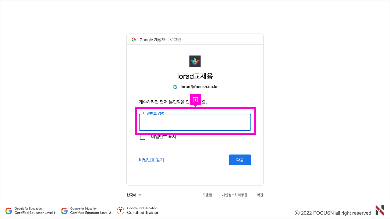 001 패들렛 가입하기 010.png