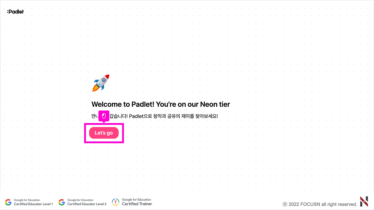 001 패들렛 가입하기 014.png