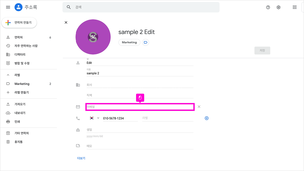 09 연락처 업데이트 09.png