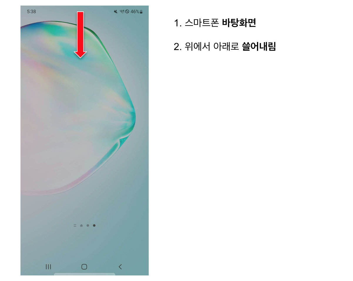 16 스마트 기기 동기화 03.png