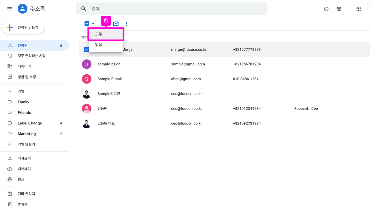 15 연락처 내보내기 09.png