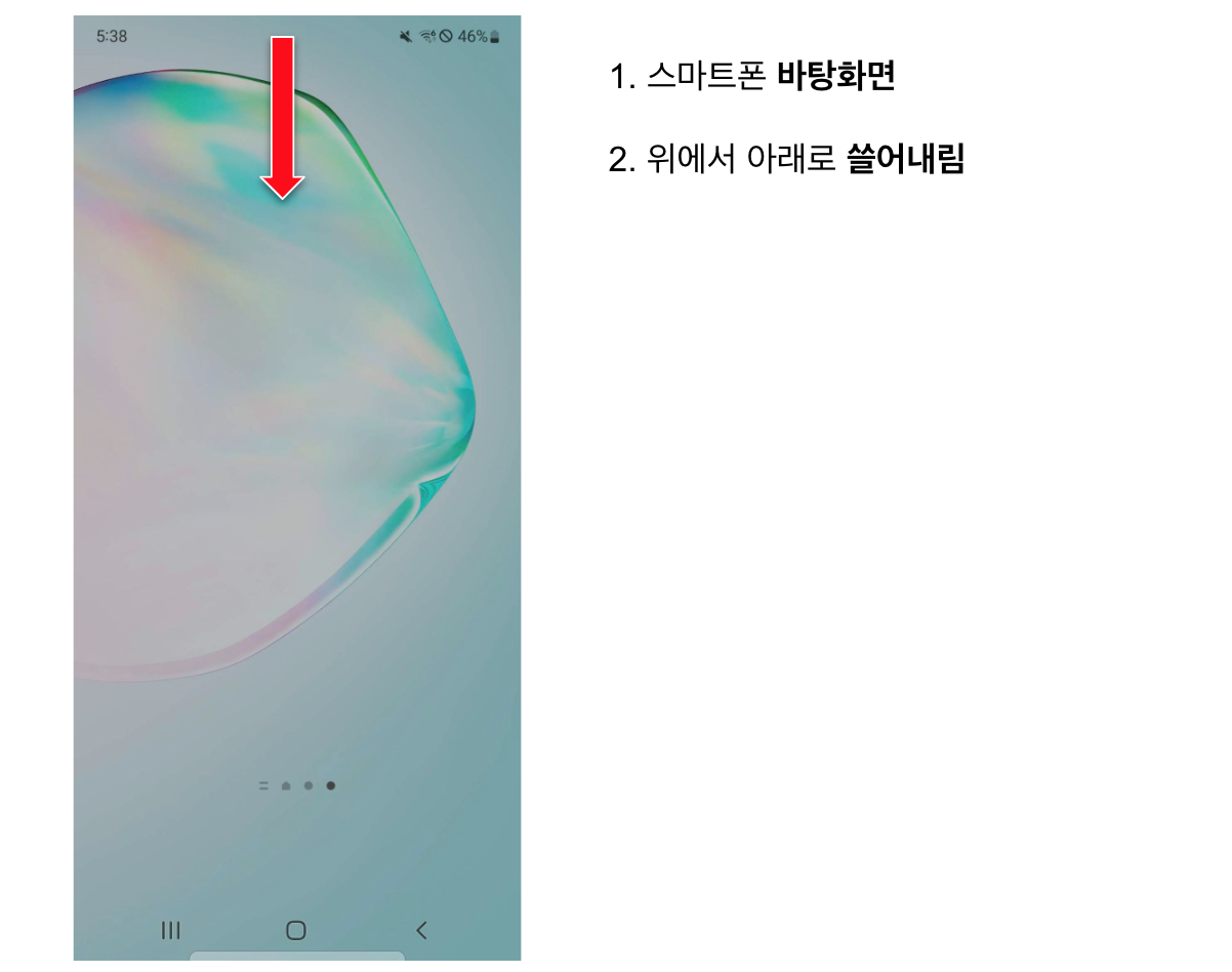 16 스마트 기기 동기화 04.png