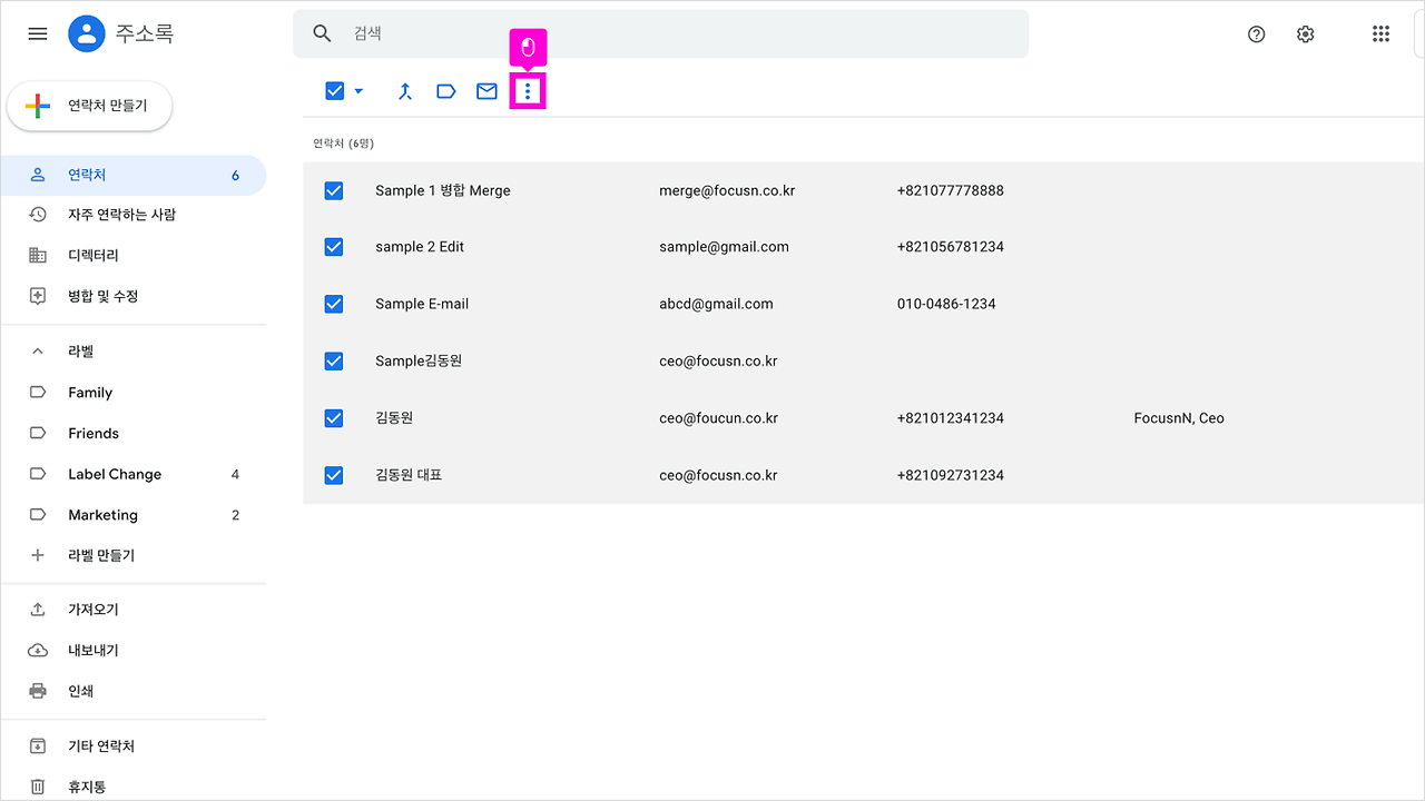 15 연락처 내보내기 010.png