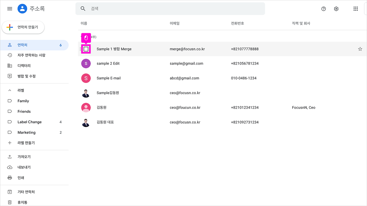 15 연락처 내보내기 07.png