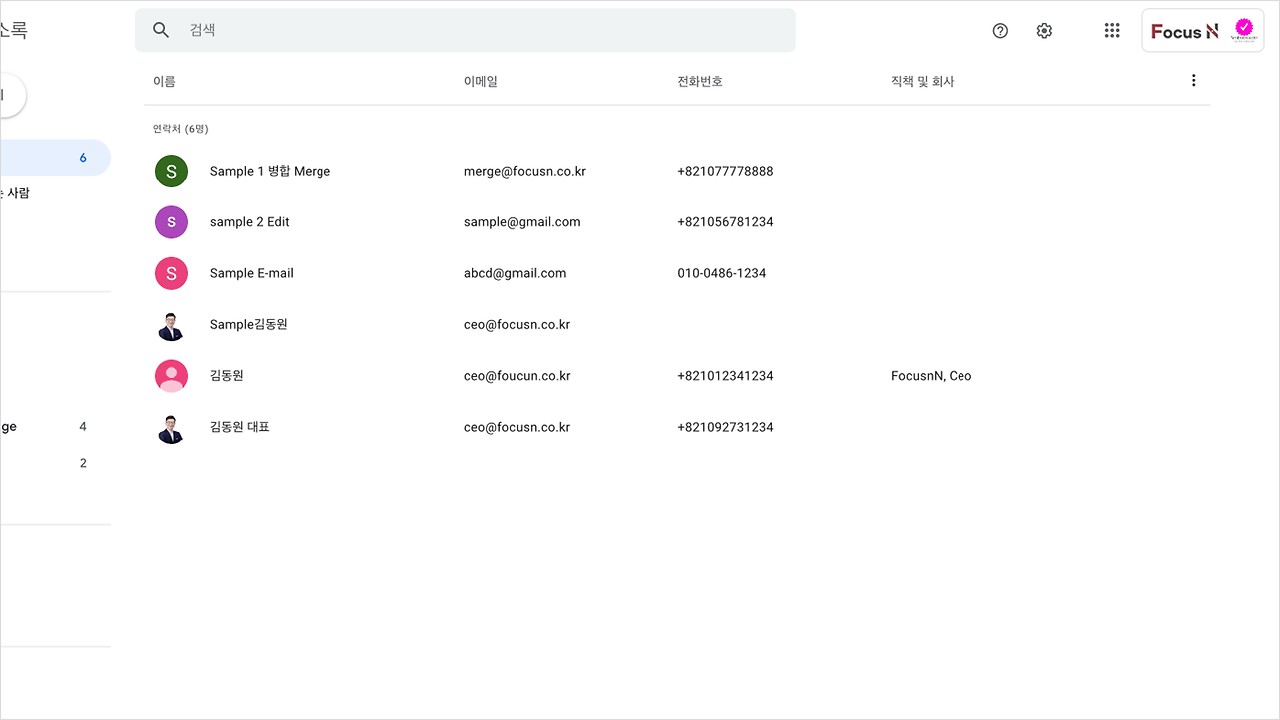 15 연락처 내보내기 014.png