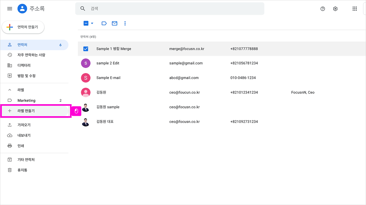 10 새 그룹 라벨 만들기 07.png