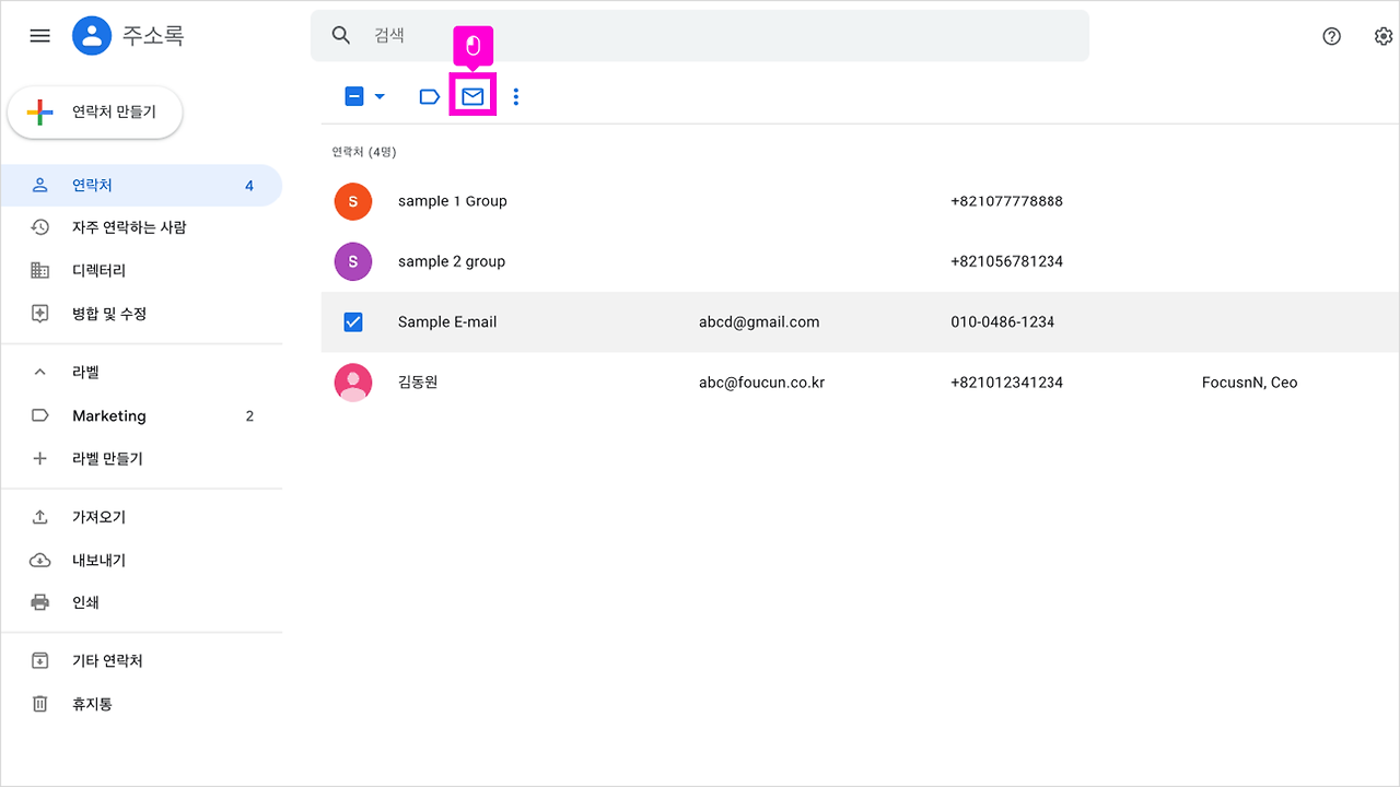 05 연락처에서 이메일 보내기 08.png