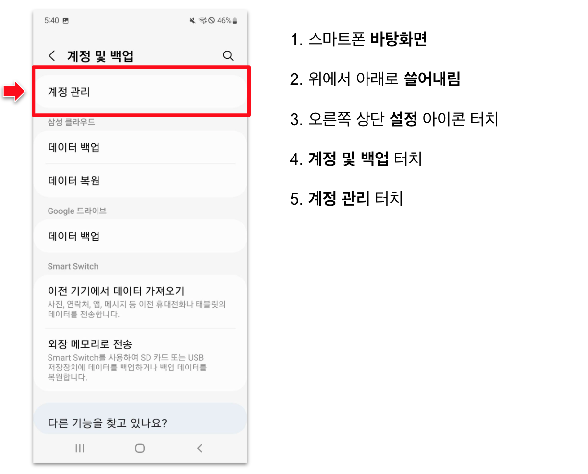 16 스마트 기기 동기화 08.png