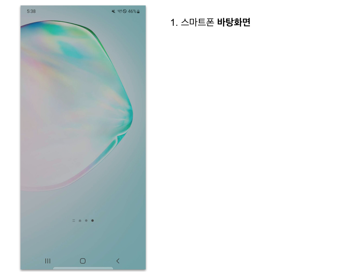 16 스마트 기기 동기화 02.png