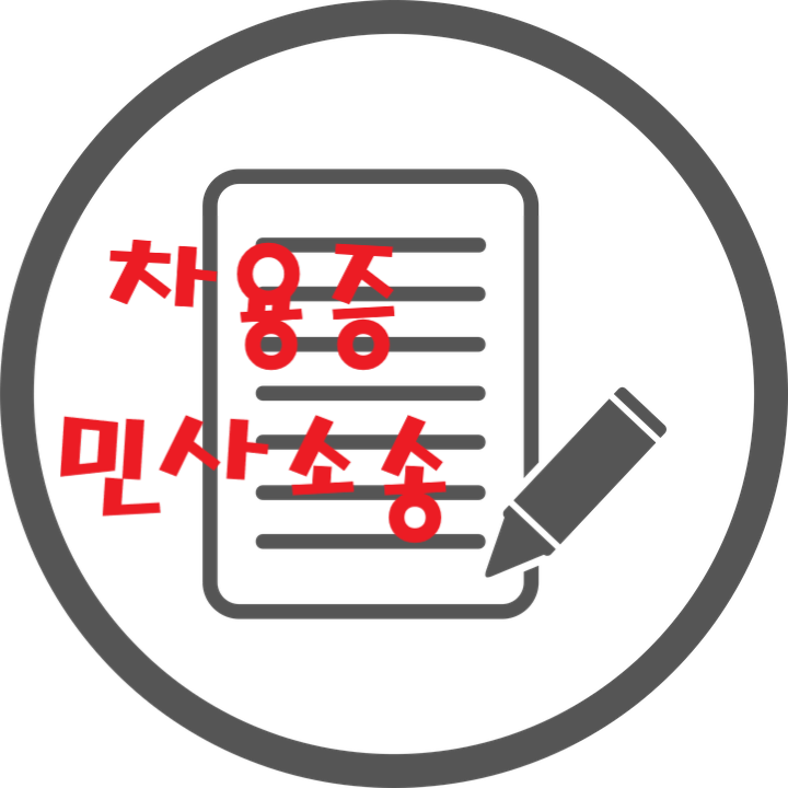차용증.png