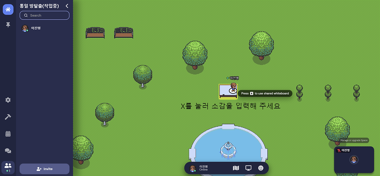 [방탈출] 마무리.png