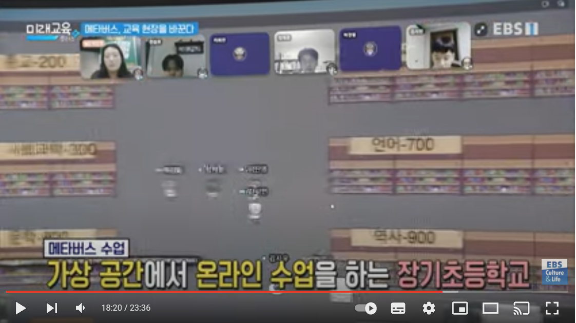 미래교육 플러스 촬영.png