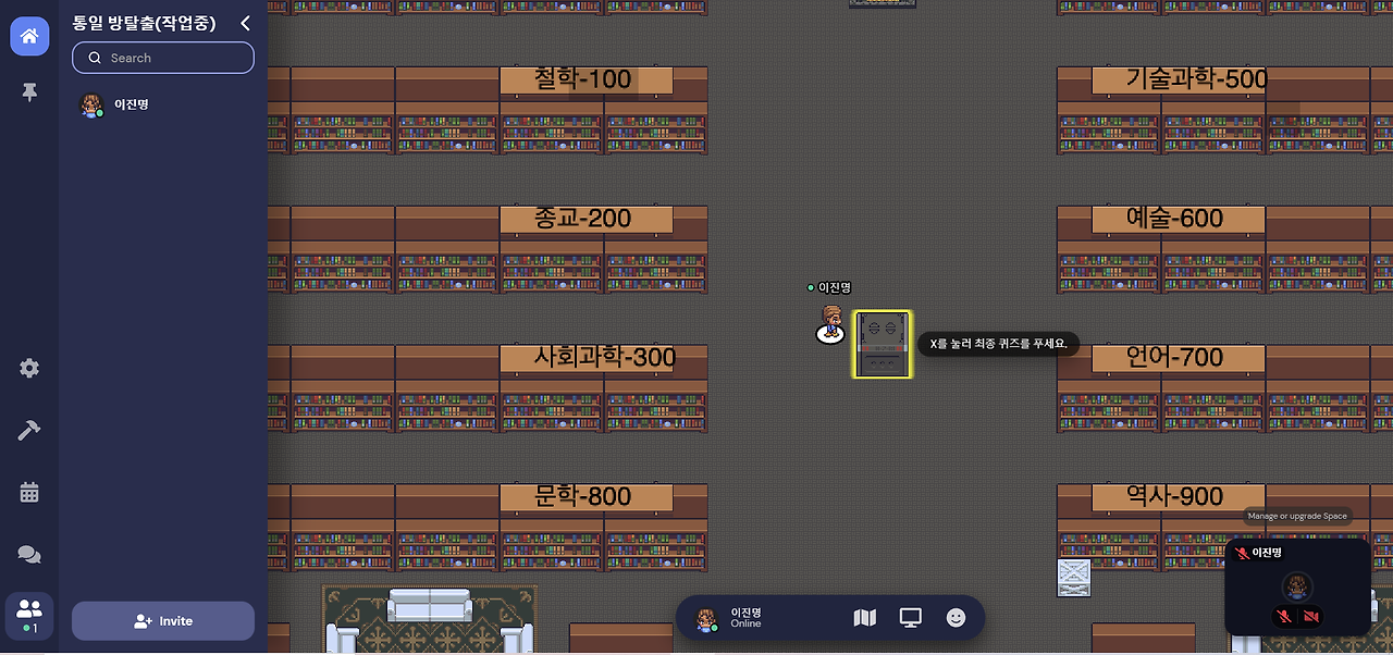 [방탈출] 도서관.png