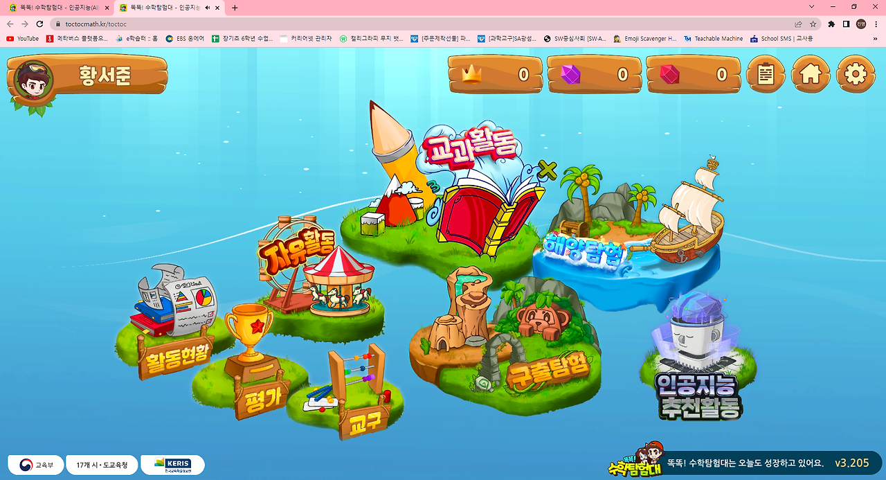 [그림1] 똑똑 수학탐험대.png