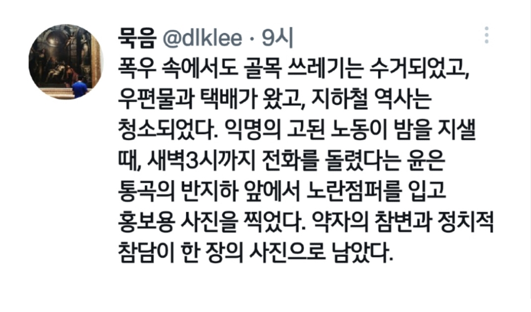 폭우 속에서도.png