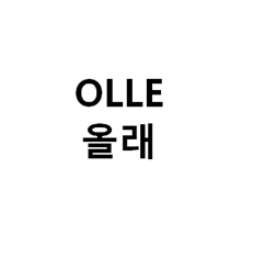 올래 상표.png