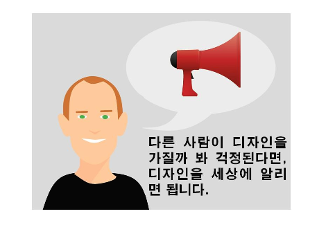 디자인을 세상에 알리기.png