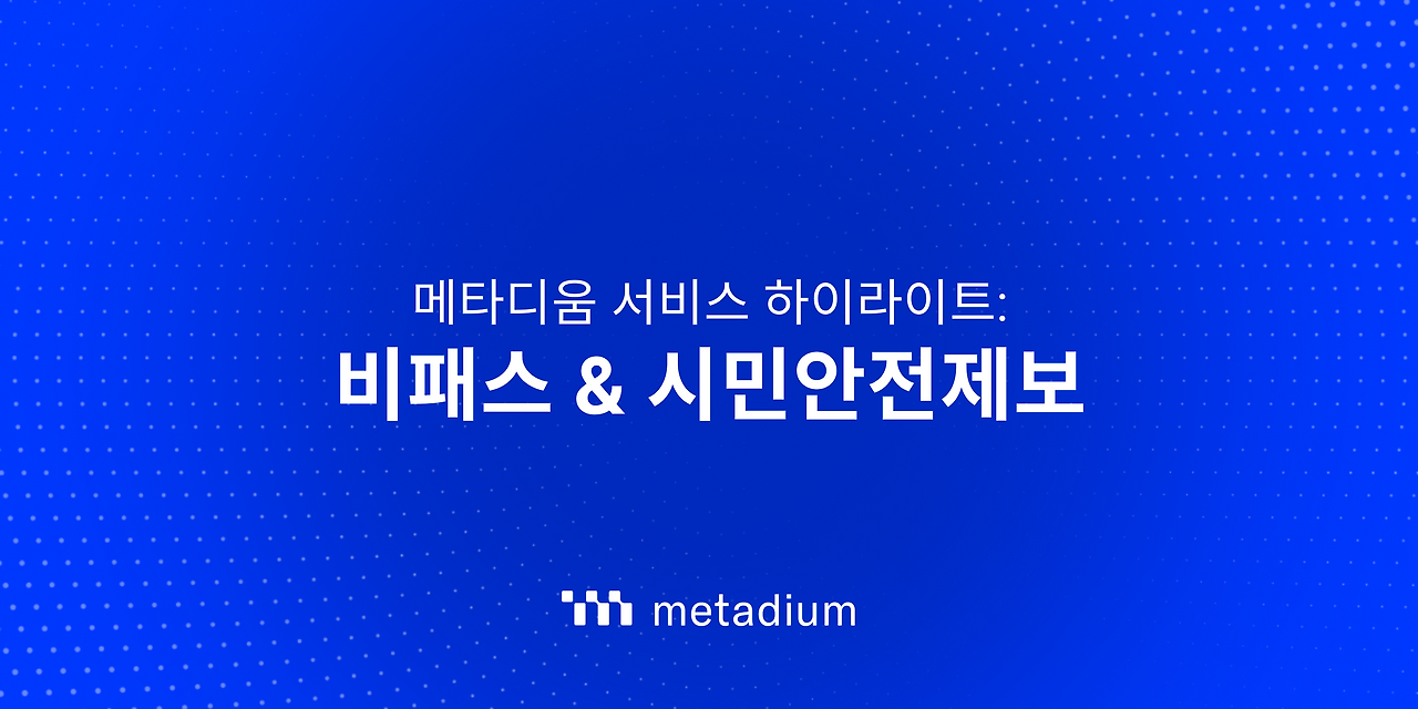 Metadium 2.0 (25).png