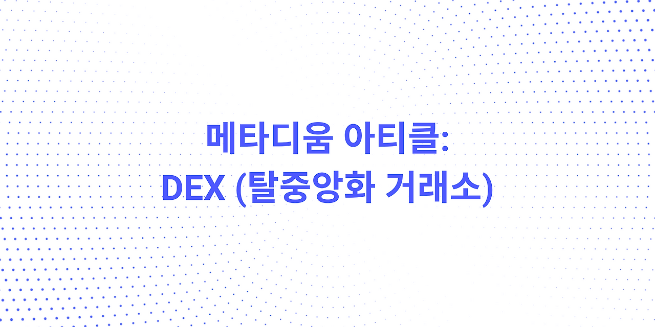 Metadium 2.0 (26).png