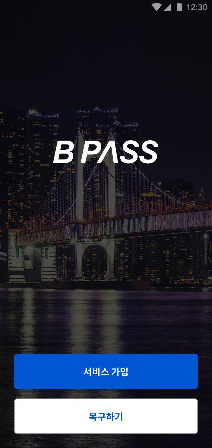 B PASS 앱 이미지 (1).png