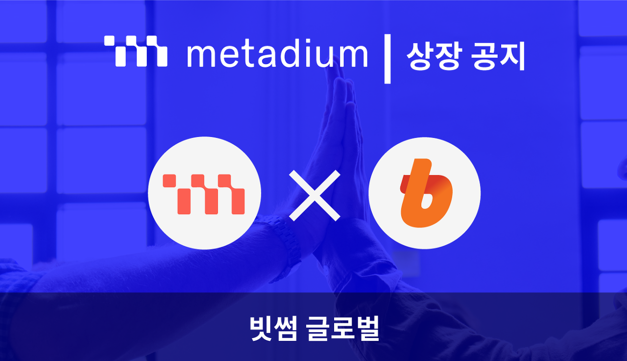 metadium listing.png