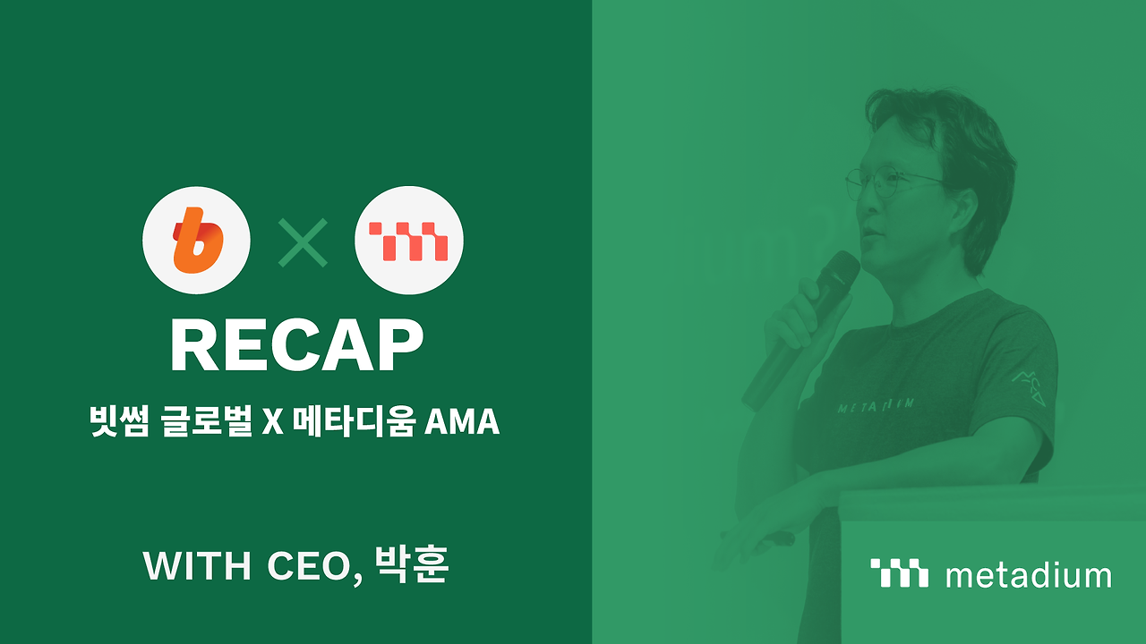 ama-recap-poster-kr (2).png