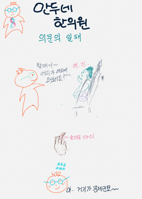의문의 1패.png