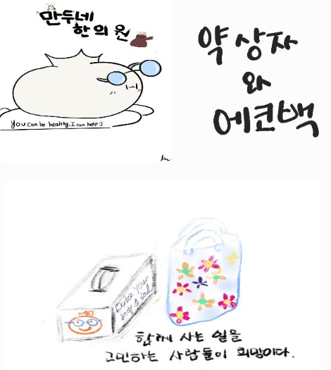 약상자와 에코백.png