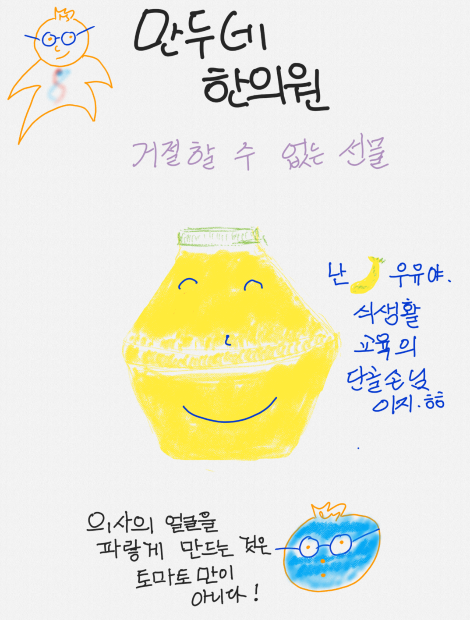 거절할수 없는 선물.png