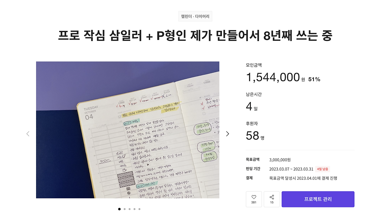 스크린샷 2023-03-27 오후 3.59.51.png