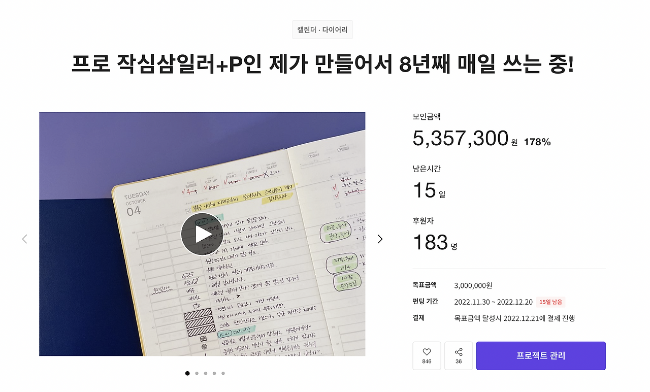 스크린샷 2022-12-05 오후 3.36.31.png