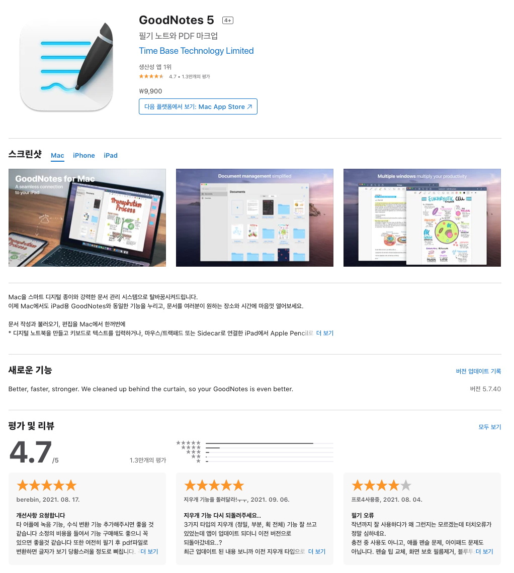 Screen Shot 2021-10-23 at 9.32.16 PM.png