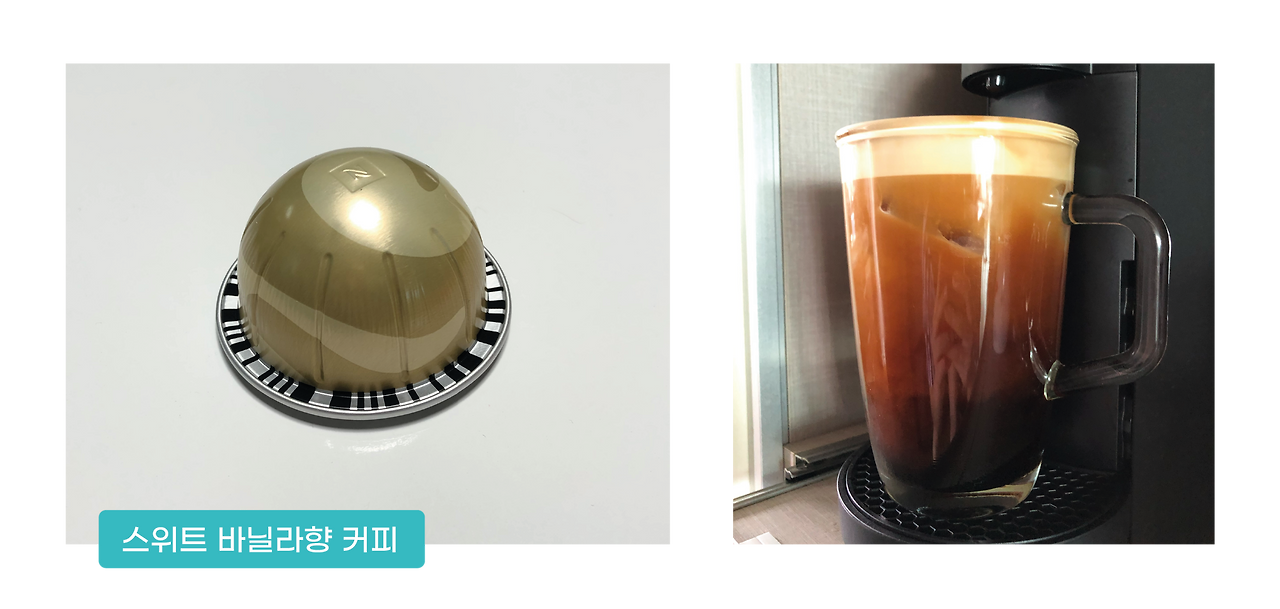 네스프레소버츄오 캡슐추천-08.png