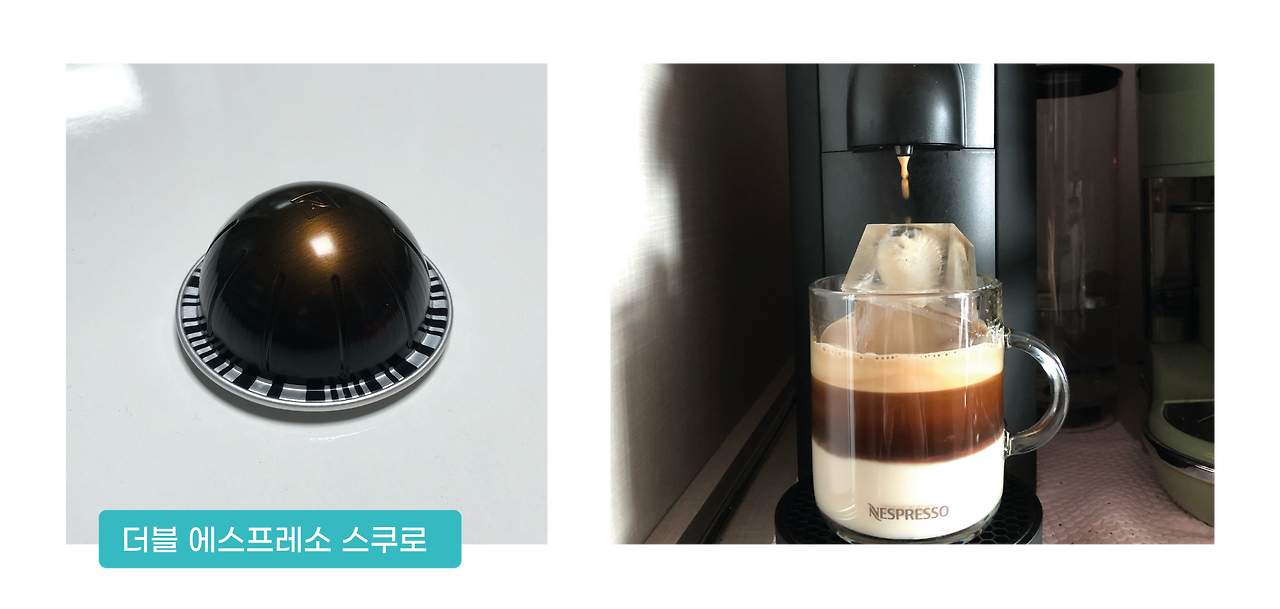 네스프레소버츄오 캡슐추천-04.png