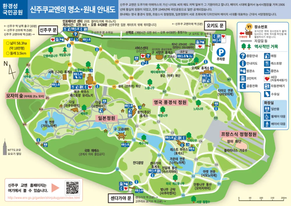 신주쿠 공원 안내도.png