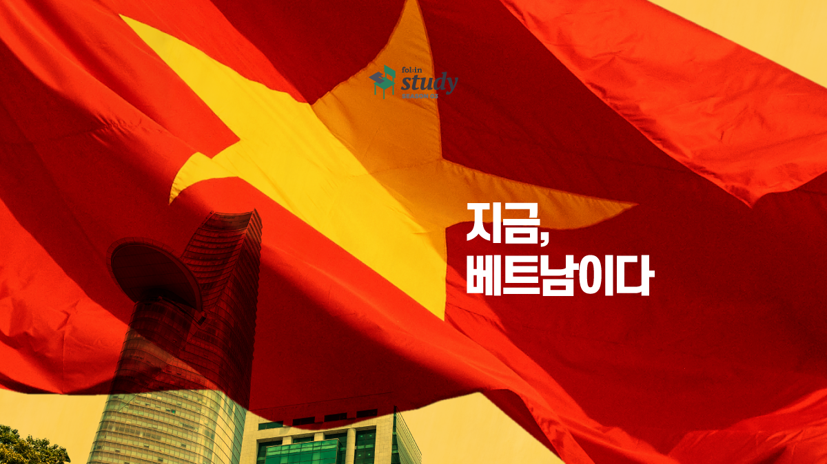 study_vietnam_thum_01.png