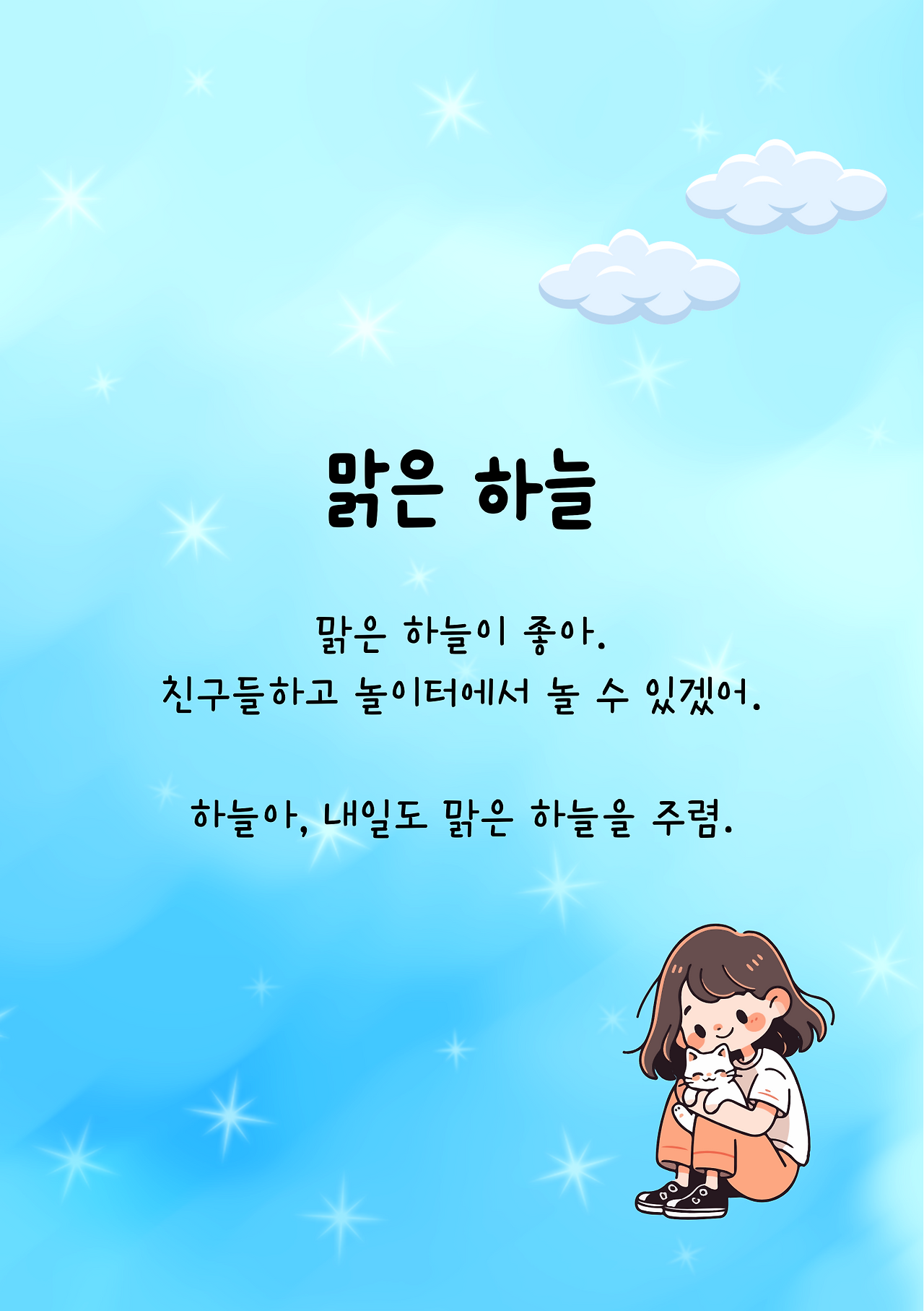 김예인 동시집 예인이가 그리는 세상 의 사본 (1).png