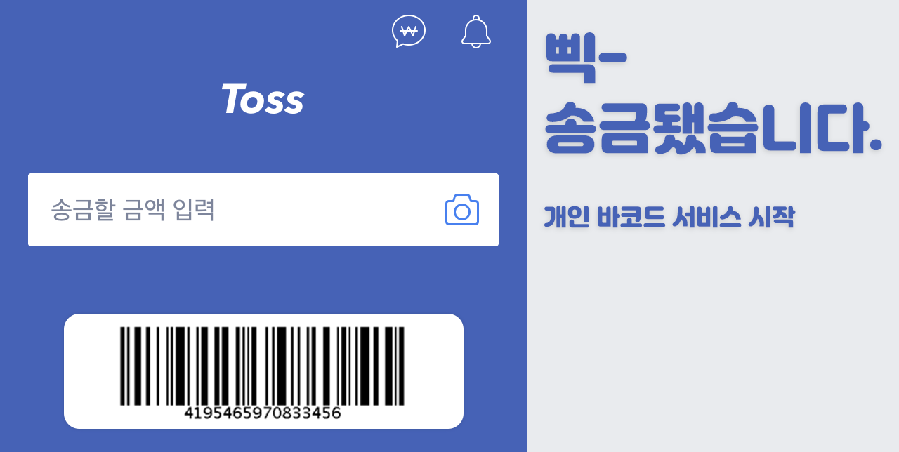 토스6.png